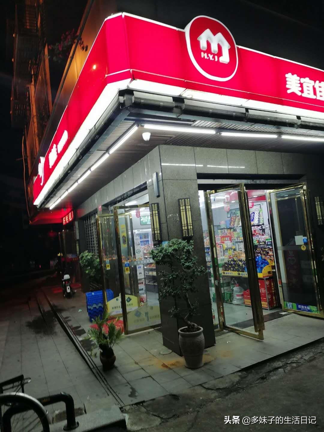 美宜佳便利店怎么样(小超市自己开好还是加盟的好)