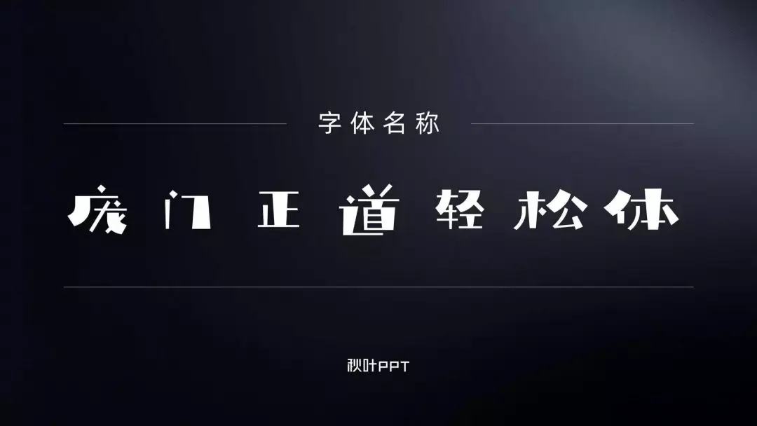 免费商用字体有哪些(免费商用字体大全)