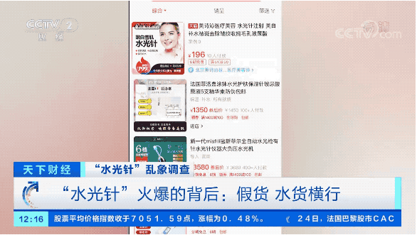 英诺小棕瓶多久打一次为最佳（火出圈的“水光针”市场乱象不止）