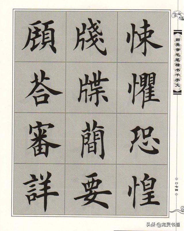 笺怎么读音粤语，笺怎么读（千字文——详）