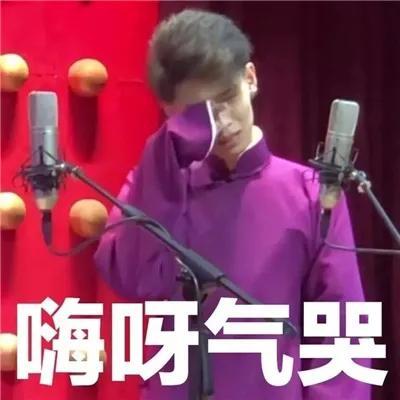 顾浔：德云社搞笑表情包，微信头像，顾浔：德云社搞笑表情包（德云社表情包头像合集）