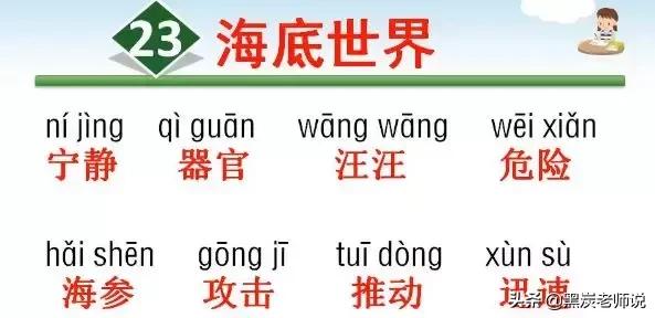 阻力反义词是什么，阻力反义词是什么词语（<下>全册听写词语+知识点）