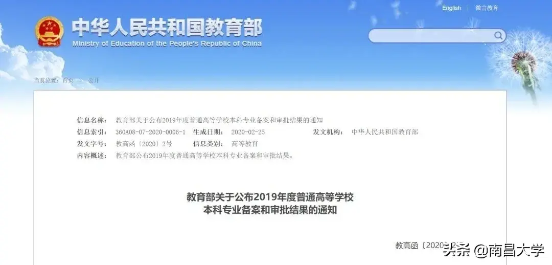 南昌大学教务（大动作）