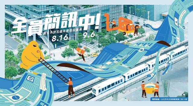banner图，banner优秀设计图（50款来自台湾的Banner设计）
