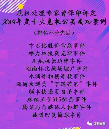 危机公关失败案例，危机公关失败案例及分析（曹保印评十大危机公关失败案例）