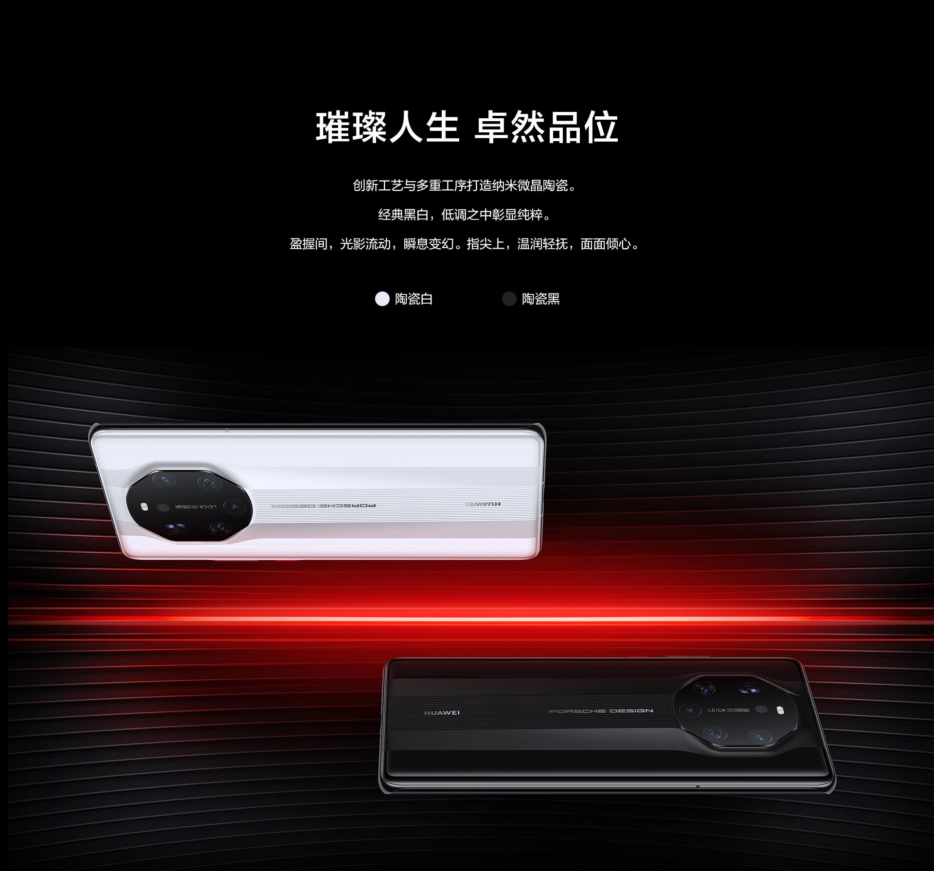 华为mate40保时捷参数配置详细（HUAWEI Mate 40评测）
