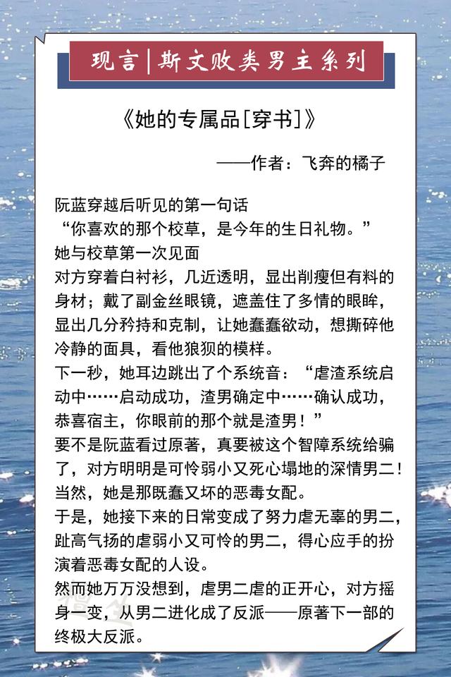 校草的拽拽未婚妻，关于娃娃亲的校园言情小说（五本甜撩言情小说推荐）