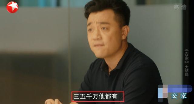 安家大结局是什么，安家结局：男主原谅出轨父亲