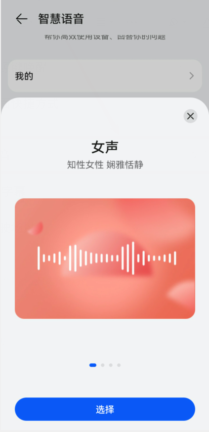 如何设置华为语音助手，如何设置华为语音助手唤醒词（华为手机“语音助手”升级了）