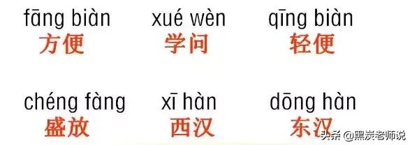 阻力反义词是什么，阻力反义词是什么词语（<下>全册听写词语+知识点）