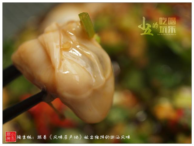 活生蚝怎么保存，跟着《风味原产地》做出独特的潮汕风味