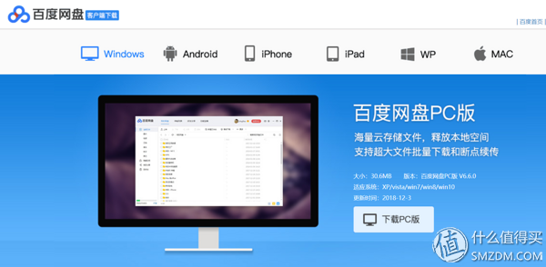 百度下载安装到桌面上，怎么下载百度到桌面（这23款软件你值得拥有——Windows软件篇）