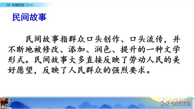 恋恋不舍的意思，恋恋不舍的意思是什么（部编版五级年语文上册第10课《牛郎织女）