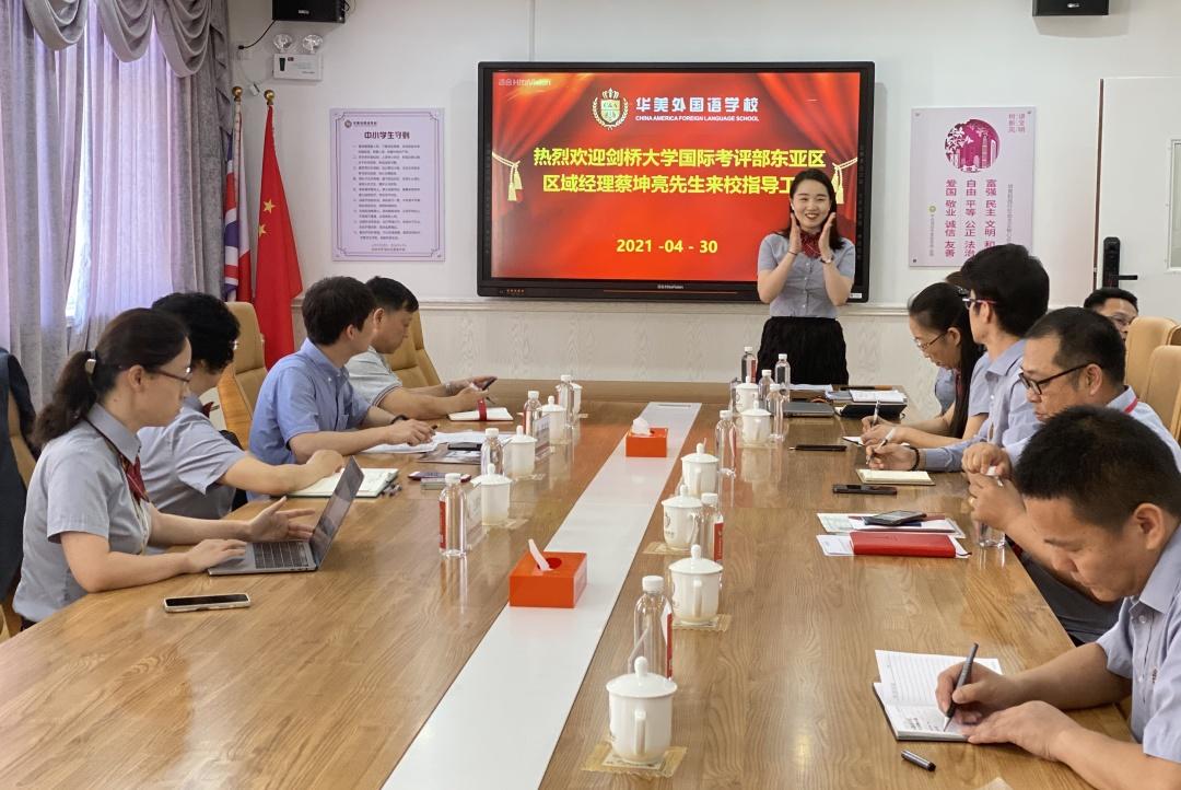 深圳华美国际学校（剑桥国际课程项目授权）