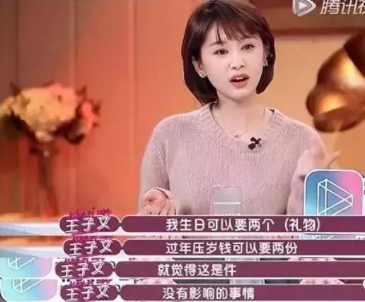 买超王子文在一起过，买超王子文（王子文打脸李小璐）