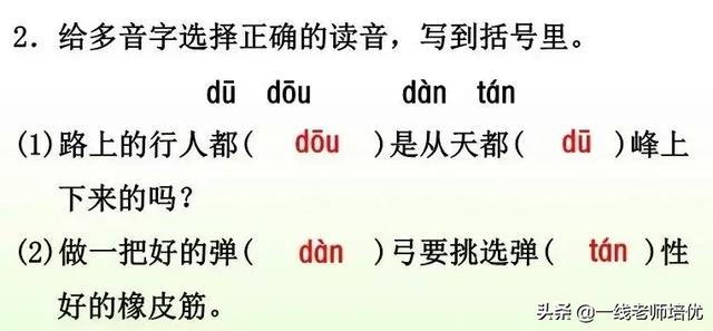 日月潭的中间是什么，猜灯谜日月潭的中间是什么（部编版二年级语文上册）