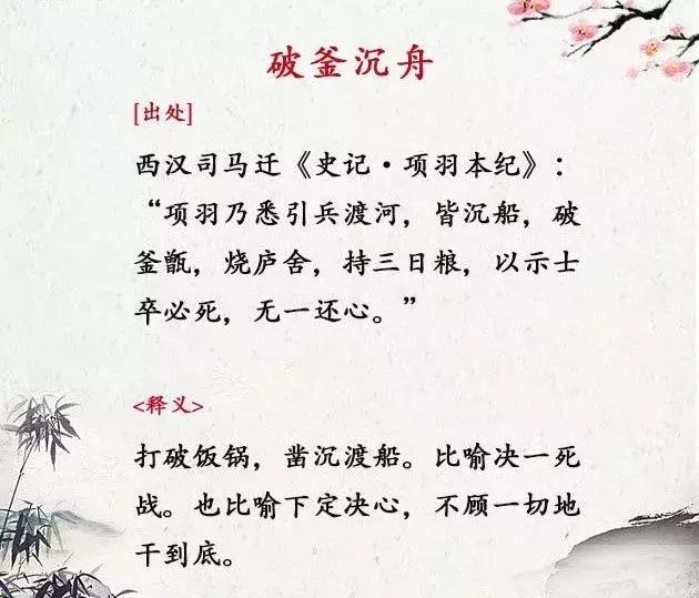 励志的成语大全，励志成语故事（看看这些励志成语）