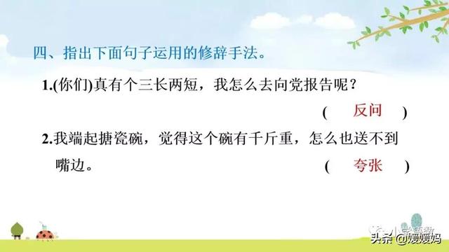 勉强的拼音，强的拼音多音字（部编版六年级语文上册第15课《金色的鱼钩》课件及同步练习）