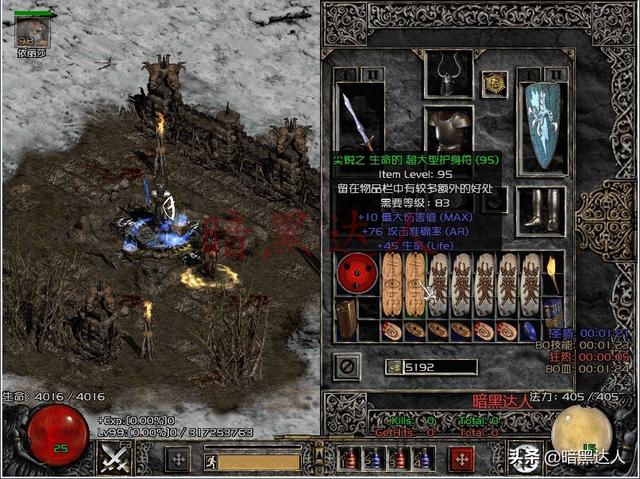 暗黑破坏神2圣骑士加点，暗黑破坏神2圣骑士加点和技能（暗黑2不得不体验的亲儿子职业——圣骑士）