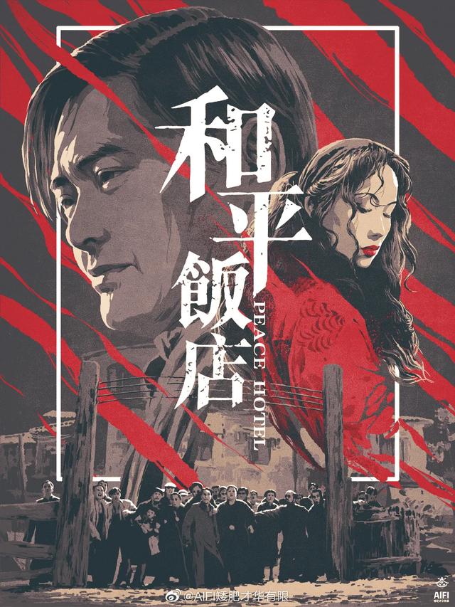 杀破狼高清壁纸，喜欢点♥，杀破狼高清壁纸顾昀（插画大神手绘电影海报，绝了图片）