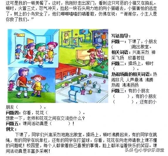 淘汰的反义词，淘汰的反义词英文（部编版一年级语文下册期末复习题）