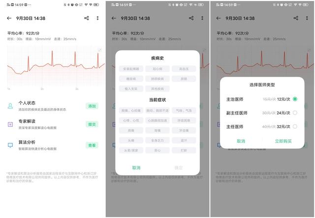 oppo手机怎么下载两个微信，OPPO手机怎么同时登录两个微信号（版评测：心电检测，专业的）