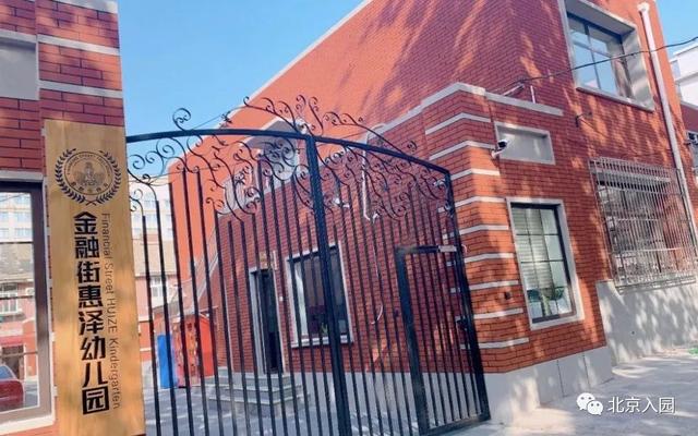 北京朝阳私立幼儿园排行榜，北京40多所民办幼儿园学费大PK