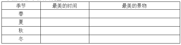 照样子写词语清波漾漾，照样子写词语清波漾漾月光笛声（部编五年级语文）