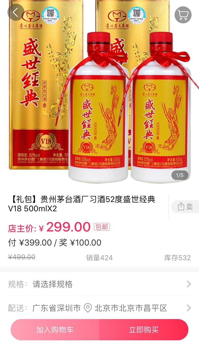真的能日入千元？“骗人”的星链友店，到底怎么赚钱？