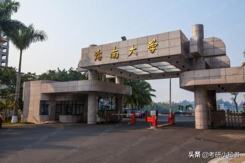 海南大学在211中排名，2022全国211大学都有哪些大学（广西大学和海南大学哪一个更好）