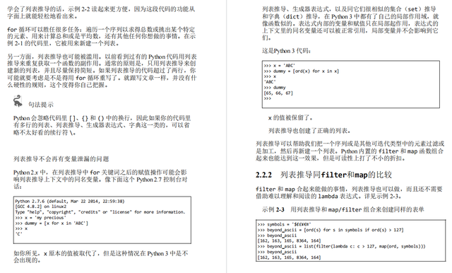 编程高手是如何炼成的？1021页Python学习教程，全面专业建议收藏