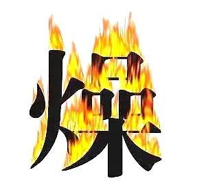 皲裂是什么意思，龟裂的意思（全身皮肤为何总是干燥皲裂、瘙痒）