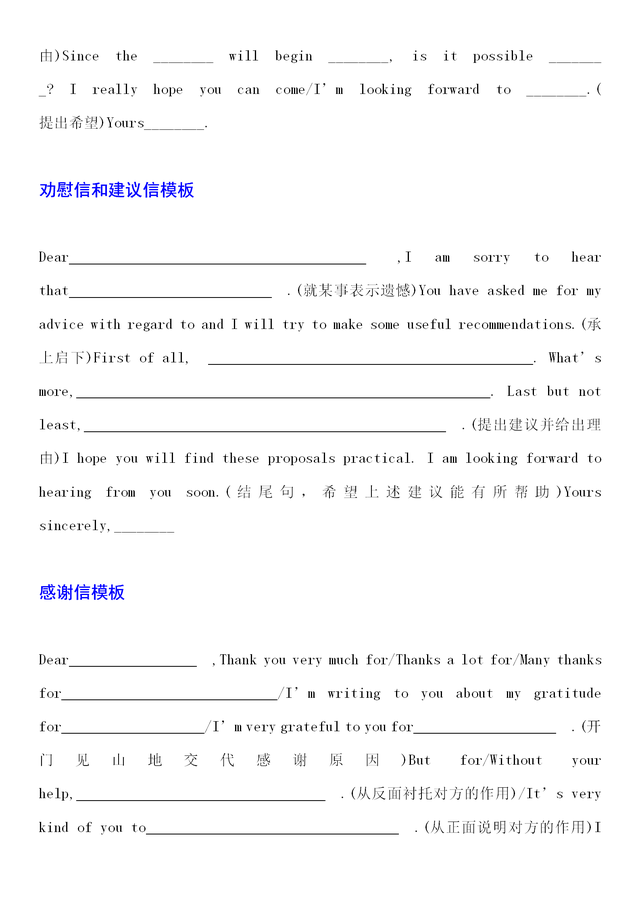 写英语作文的正确格式图，英语写作需要注意的基本格式要求（大家力求的英语作文模板来啦）