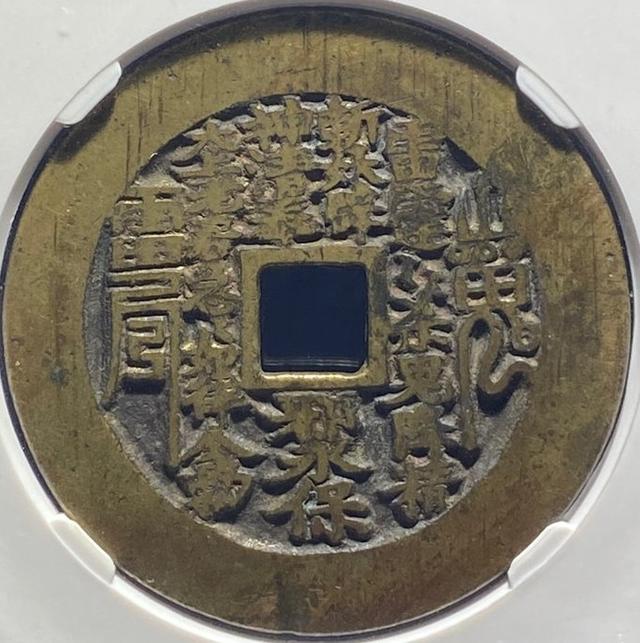 山鬼花钱的作用和用途，山鬼花钱来历与收藏（清代山鬼花钱）