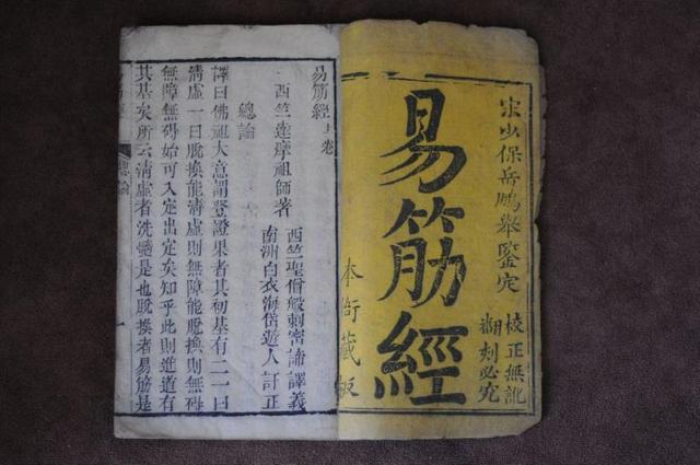 降龙18掌口诀教学，《九阴真经》《降龙十八掌》《易筋经》全文口诀