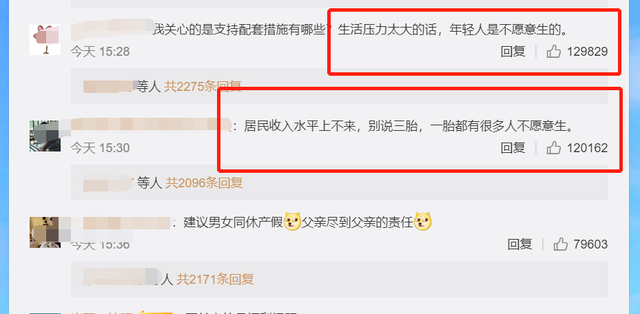 国家开放三胎真讽刺，国家开放三胎真讽刺贴吧（网友们的评论一面倒：三孩来了）