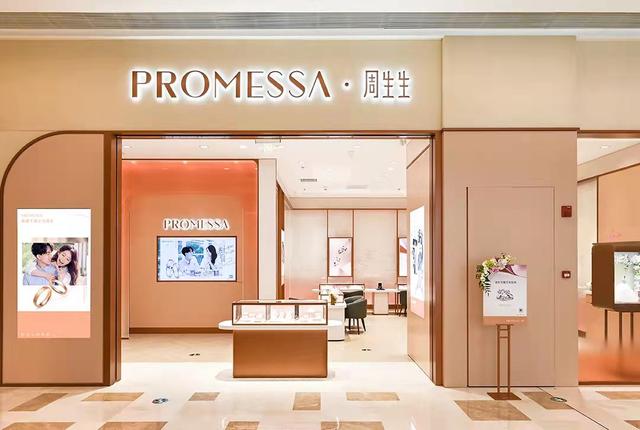 周大福白金项链，周大福白金钻石项链（周大福、周生生、周大生、周六福、六福、金大福珠宝品牌有区别吗）