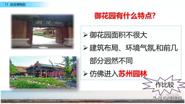 肃穆的意思是什么,肃穆肃的意思是什么(部编版六年级语文上册第11课《故宫博物院》课件及同步练习) 肃穆的意思是什么,肃穆肃的意思是什么(部编版六年级语文上册第11课《故宫博物院》课件及同步练习)