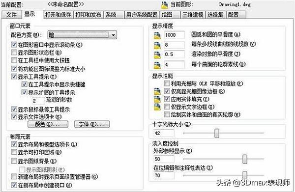 AutoCAD运行卡顿怎么办，cad执行命令后卡顿怎么解决（让你的CAD有如火箭）