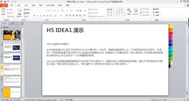 如何用PPT将中文转换为英文，怎么将ppt中文转换为英文（6秒钟翻译一个全英PPT）