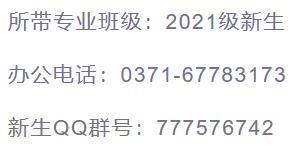 郑州大学软件学院，郑州大学软件学院研究生宿舍（郑州大学2021级本科新生）