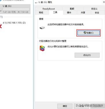 u盘怎么去掉保护，u盘写保护怎么去掉（几步去除U盘去保护程序。）