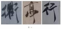 煞笔是什么意思，煞笔是什么意思（米芾行书技法）