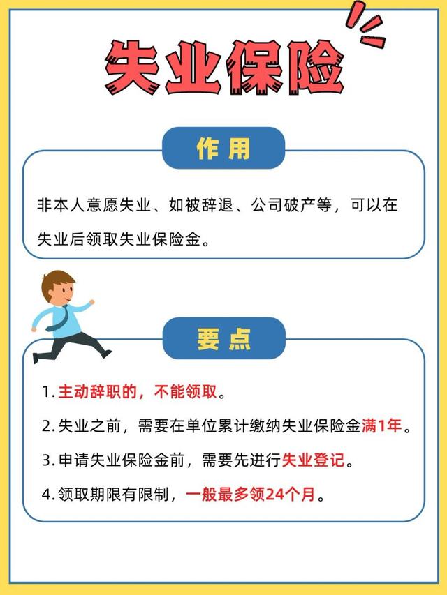 五险一金和社保有什么区别，社保和五险一金有什么区别（社保/五险一金是什么）