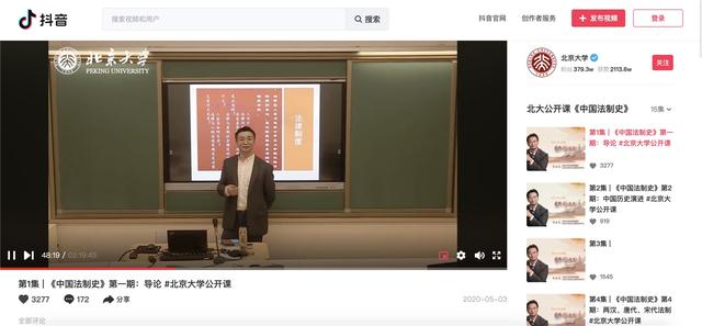 抖音有网页版吗，抖音有网页版嘛（增强知识类深度内容观看体验）