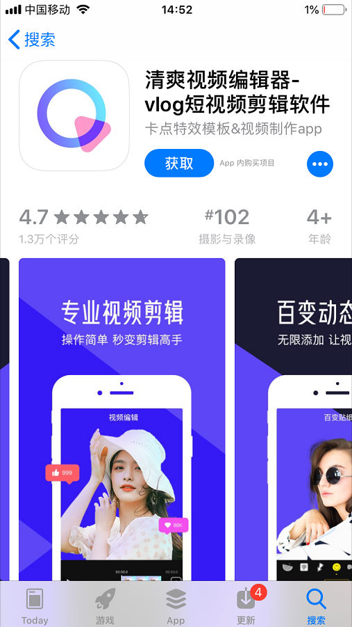 苹果手机怎么剪辑视频，苹果ios11怎么剪辑视频（一款好用app分享给你）