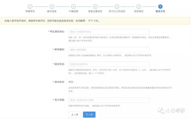 通讯地址指的是什么 居住地地址，家庭通讯地址指的是什么（<详细版>报名事项—填写考生信息）