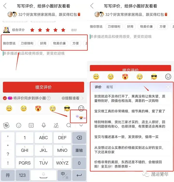 拼多多返利(拼多多补单平台哪个最好)