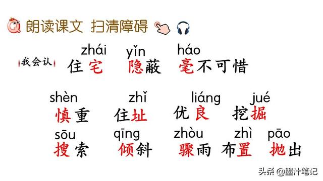 蟋蟀的住宅指的是什么，蟋蟀的住宅 是指什么（第三单元《蟋蟀的住宅》课文讲析）