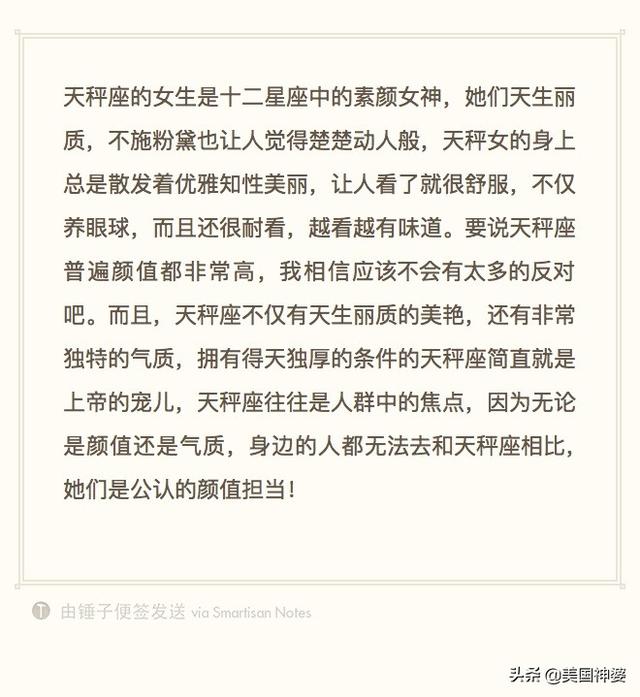 三大星座素颜女神，十二星座素颜女神排行（素颜也漂亮的3大星座女）